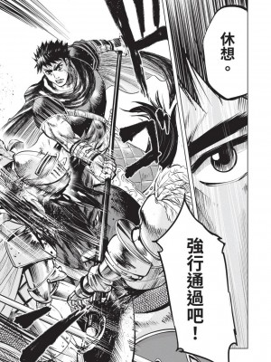 [風的工房][伊藤寿規] 王国へ続く道 奴隷剣士の成り上がり英雄譚 3 通往王國之路 奴隸劍士的扶搖直上英雄譚 3_風的工房035