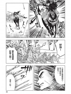 [風的工房][伊藤寿規] 王国へ続く道 奴隷剣士の成り上がり英雄譚 3 通往王國之路 奴隸劍士的扶搖直上英雄譚 3_風的工房037