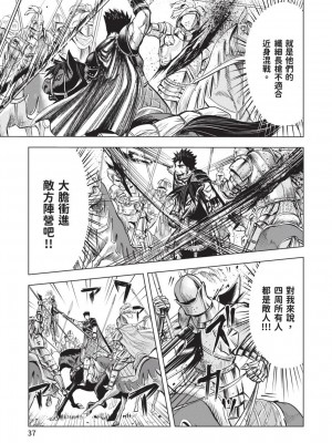 [風的工房][伊藤寿規] 王国へ続く道 奴隷剣士の成り上がり英雄譚 3 通往王國之路 奴隸劍士的扶搖直上英雄譚 3_風的工房039