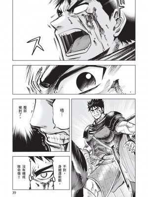 [風的工房][伊藤寿規] 王国へ続く道 奴隷剣士の成り上がり英雄譚 3 通往王國之路 奴隸劍士的扶搖直上英雄譚 3_風的工房041