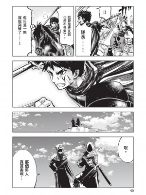 [風的工房][伊藤寿規] 王国へ続く道 奴隷剣士の成り上がり英雄譚 3 通往王國之路 奴隸劍士的扶搖直上英雄譚 3_風的工房042