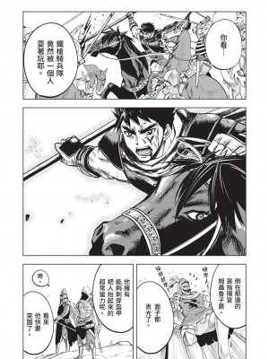 [風的工房][伊藤寿規] 王国へ続く道 奴隷剣士の成り上がり英雄譚 3 通往王國之路 奴隸劍士的扶搖直上英雄譚 3_風的工房044