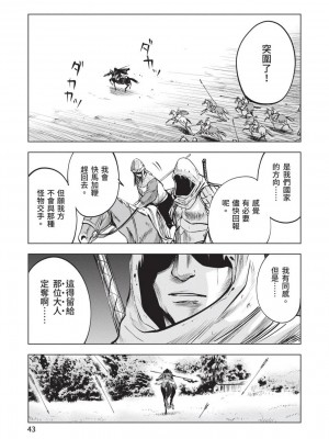 [風的工房][伊藤寿規] 王国へ続く道 奴隷剣士の成り上がり英雄譚 3 通往王國之路 奴隸劍士的扶搖直上英雄譚 3_風的工房045