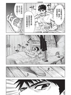 [風的工房][伊藤寿規] 王国へ続く道 奴隷剣士の成り上がり英雄譚 3 通往王國之路 奴隸劍士的扶搖直上英雄譚 3_風的工房048