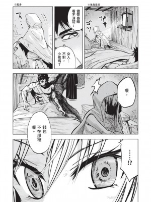 [風的工房][伊藤寿規] 王国へ続く道 奴隷剣士の成り上がり英雄譚 3 通往王國之路 奴隸劍士的扶搖直上英雄譚 3_風的工房049