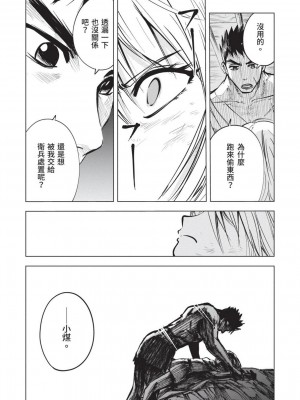 [風的工房][伊藤寿規] 王国へ続く道 奴隷剣士の成り上がり英雄譚 3 通往王國之路 奴隸劍士的扶搖直上英雄譚 3_風的工房053