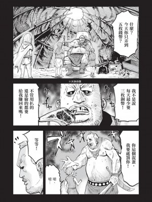 [風的工房][伊藤寿規] 王国へ続く道 奴隷剣士の成り上がり英雄譚 3 通往王國之路 奴隸劍士的扶搖直上英雄譚 3_風的工房055