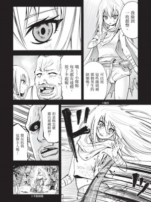 [風的工房][伊藤寿規] 王国へ続く道 奴隷剣士の成り上がり英雄譚 3 通往王國之路 奴隸劍士的扶搖直上英雄譚 3_風的工房056