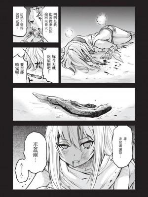 [風的工房][伊藤寿規] 王国へ続く道 奴隷剣士の成り上がり英雄譚 3 通往王國之路 奴隸劍士的扶搖直上英雄譚 3_風的工房057