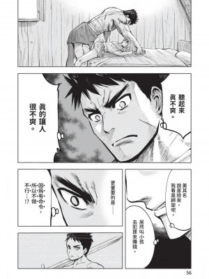 [風的工房][伊藤寿規] 王国へ続く道 奴隷剣士の成り上がり英雄譚 3 通往王國之路 奴隸劍士的扶搖直上英雄譚 3_風的工房058