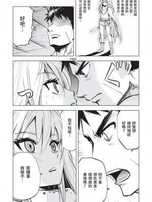 [風的工房][伊藤寿規] 王国へ続く道 奴隷剣士の成り上がり英雄譚 3 通往王國之路 奴隸劍士的扶搖直上英雄譚 3_風的工房059