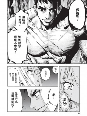 [風的工房][伊藤寿規] 王国へ続く道 奴隷剣士の成り上がり英雄譚 3 通往王國之路 奴隸劍士的扶搖直上英雄譚 3_風的工房060