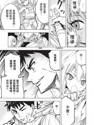 [風的工房][伊藤寿規] 王国へ続く道 奴隷剣士の成り上がり英雄譚 3 通往王國之路 奴隸劍士的扶搖直上英雄譚 3_風的工房061