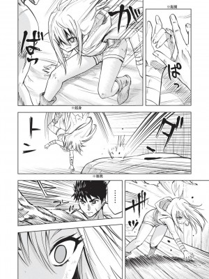 [風的工房][伊藤寿規] 王国へ続く道 奴隷剣士の成り上がり英雄譚 3 通往王國之路 奴隸劍士的扶搖直上英雄譚 3_風的工房062