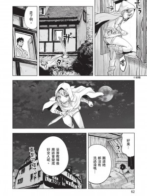 [風的工房][伊藤寿規] 王国へ続く道 奴隷剣士の成り上がり英雄譚 3 通往王國之路 奴隸劍士的扶搖直上英雄譚 3_風的工房064