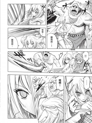 [風的工房][伊藤寿規] 王国へ続く道 奴隷剣士の成り上がり英雄譚 3 通往王國之路 奴隸劍士的扶搖直上英雄譚 3_風的工房066