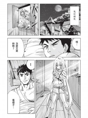 [風的工房][伊藤寿規] 王国へ続く道 奴隷剣士の成り上がり英雄譚 3 通往王國之路 奴隸劍士的扶搖直上英雄譚 3_風的工房068