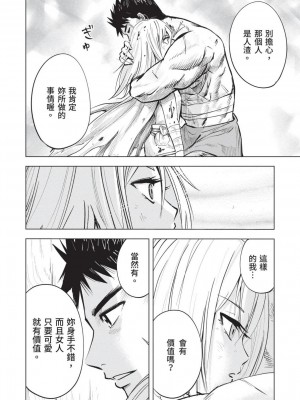 [風的工房][伊藤寿規] 王国へ続く道 奴隷剣士の成り上がり英雄譚 3 通往王國之路 奴隸劍士的扶搖直上英雄譚 3_風的工房070