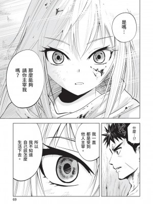 [風的工房][伊藤寿規] 王国へ続く道 奴隷剣士の成り上がり英雄譚 3 通往王國之路 奴隸劍士的扶搖直上英雄譚 3_風的工房071