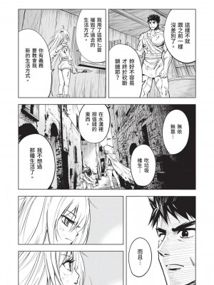 [風的工房][伊藤寿規] 王国へ続く道 奴隷剣士の成り上がり英雄譚 3 通往王國之路 奴隸劍士的扶搖直上英雄譚 3_風的工房072