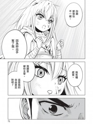 [風的工房][伊藤寿規] 王国へ続く道 奴隷剣士の成り上がり英雄譚 3 通往王國之路 奴隸劍士的扶搖直上英雄譚 3_風的工房073