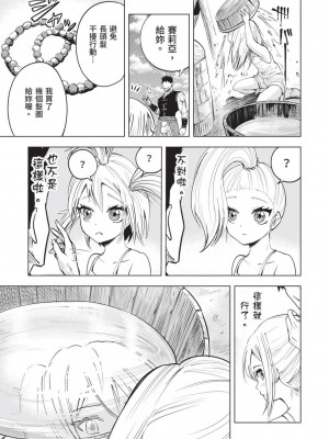 [風的工房][伊藤寿規] 王国へ続く道 奴隷剣士の成り上がり英雄譚 3 通往王國之路 奴隸劍士的扶搖直上英雄譚 3_風的工房077