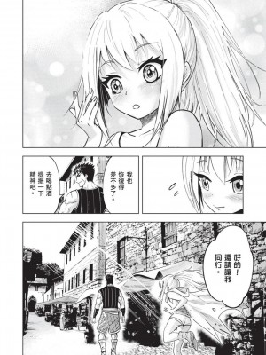 [風的工房][伊藤寿規] 王国へ続く道 奴隷剣士の成り上がり英雄譚 3 通往王國之路 奴隸劍士的扶搖直上英雄譚 3_風的工房078