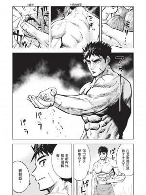 [風的工房][伊藤寿規] 王国へ続く道 奴隷剣士の成り上がり英雄譚 3 通往王國之路 奴隸劍士的扶搖直上英雄譚 3_風的工房080