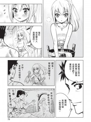 [風的工房][伊藤寿規] 王国へ続く道 奴隷剣士の成り上がり英雄譚 3 通往王國之路 奴隸劍士的扶搖直上英雄譚 3_風的工房081