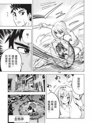 [風的工房][伊藤寿規] 王国へ続く道 奴隷剣士の成り上がり英雄譚 3 通往王國之路 奴隸劍士的扶搖直上英雄譚 3_風的工房083