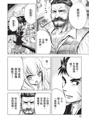 [風的工房][伊藤寿規] 王国へ続く道 奴隷剣士の成り上がり英雄譚 3 通往王國之路 奴隸劍士的扶搖直上英雄譚 3_風的工房084