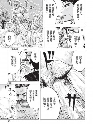 [風的工房][伊藤寿規] 王国へ続く道 奴隷剣士の成り上がり英雄譚 3 通往王國之路 奴隸劍士的扶搖直上英雄譚 3_風的工房087