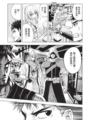 [風的工房][伊藤寿規] 王国へ続く道 奴隷剣士の成り上がり英雄譚 3 通往王國之路 奴隸劍士的扶搖直上英雄譚 3_風的工房089