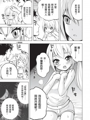 [風的工房][伊藤寿規] 王国へ続く道 奴隷剣士の成り上がり英雄譚 3 通往王國之路 奴隸劍士的扶搖直上英雄譚 3_風的工房095