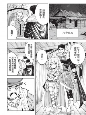 [風的工房][伊藤寿規] 王国へ続く道 奴隷剣士の成り上がり英雄譚 3 通往王國之路 奴隸劍士的扶搖直上英雄譚 3_風的工房098