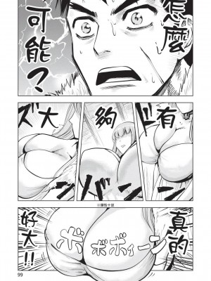 [風的工房][伊藤寿規] 王国へ続く道 奴隷剣士の成り上がり英雄譚 3 通往王國之路 奴隸劍士的扶搖直上英雄譚 3_風的工房101