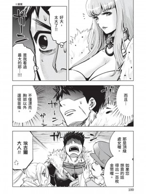 [風的工房][伊藤寿規] 王国へ続く道 奴隷剣士の成り上がり英雄譚 3 通往王國之路 奴隸劍士的扶搖直上英雄譚 3_風的工房102