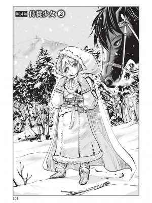 [風的工房][伊藤寿規] 王国へ続く道 奴隷剣士の成り上がり英雄譚 3 通往王國之路 奴隸劍士的扶搖直上英雄譚 3_風的工房103