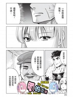 [風的工房][伊藤寿規] 王国へ続く道 奴隷剣士の成り上がり英雄譚 3 通往王國之路 奴隸劍士的扶搖直上英雄譚 3_風的工房104