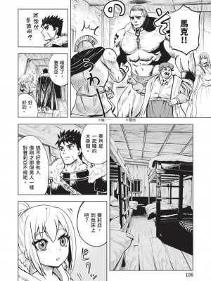 [風的工房][伊藤寿規] 王国へ続く道 奴隷剣士の成り上がり英雄譚 3 通往王國之路 奴隸劍士的扶搖直上英雄譚 3_風的工房108