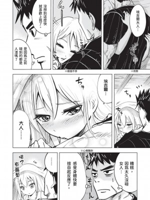 [風的工房][伊藤寿規] 王国へ続く道 奴隷剣士の成り上がり英雄譚 3 通往王國之路 奴隸劍士的扶搖直上英雄譚 3_風的工房110