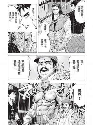 [風的工房][伊藤寿規] 王国へ続く道 奴隷剣士の成り上がり英雄譚 3 通往王國之路 奴隸劍士的扶搖直上英雄譚 3_風的工房113