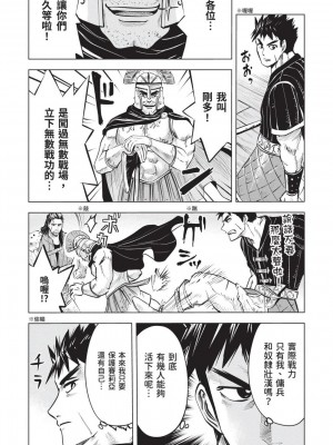 [風的工房][伊藤寿規] 王国へ続く道 奴隷剣士の成り上がり英雄譚 3 通往王國之路 奴隸劍士的扶搖直上英雄譚 3_風的工房114