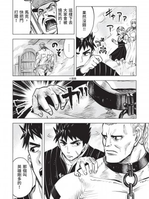 [風的工房][伊藤寿規] 王国へ続く道 奴隷剣士の成り上がり英雄譚 3 通往王國之路 奴隸劍士的扶搖直上英雄譚 3_風的工房116