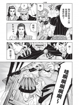 [風的工房][伊藤寿規] 王国へ続く道 奴隷剣士の成り上がり英雄譚 3 通往王國之路 奴隸劍士的扶搖直上英雄譚 3_風的工房117