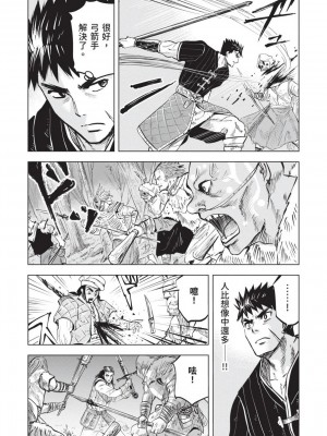 [風的工房][伊藤寿規] 王国へ続く道 奴隷剣士の成り上がり英雄譚 3 通往王國之路 奴隸劍士的扶搖直上英雄譚 3_風的工房121