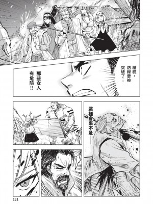 [風的工房][伊藤寿規] 王国へ続く道 奴隷剣士の成り上がり英雄譚 3 通往王國之路 奴隸劍士的扶搖直上英雄譚 3_風的工房123