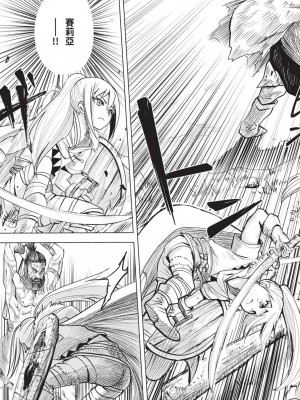[風的工房][伊藤寿規] 王国へ続く道 奴隷剣士の成り上がり英雄譚 3 通往王國之路 奴隸劍士的扶搖直上英雄譚 3_風的工房125