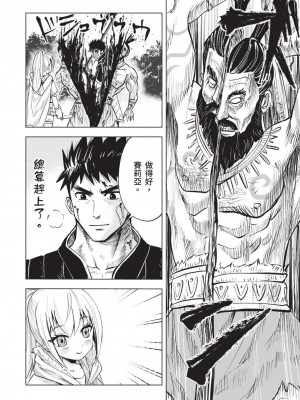 [風的工房][伊藤寿規] 王国へ続く道 奴隷剣士の成り上がり英雄譚 3 通往王國之路 奴隸劍士的扶搖直上英雄譚 3_風的工房126