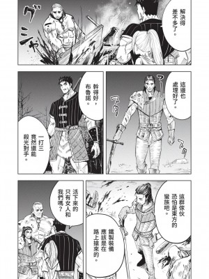 [風的工房][伊藤寿規] 王国へ続く道 奴隷剣士の成り上がり英雄譚 3 通往王國之路 奴隸劍士的扶搖直上英雄譚 3_風的工房127